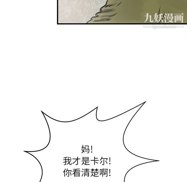 《PROTO 109》漫画最新章节第51话免费下拉式在线观看章节第【33】张图片