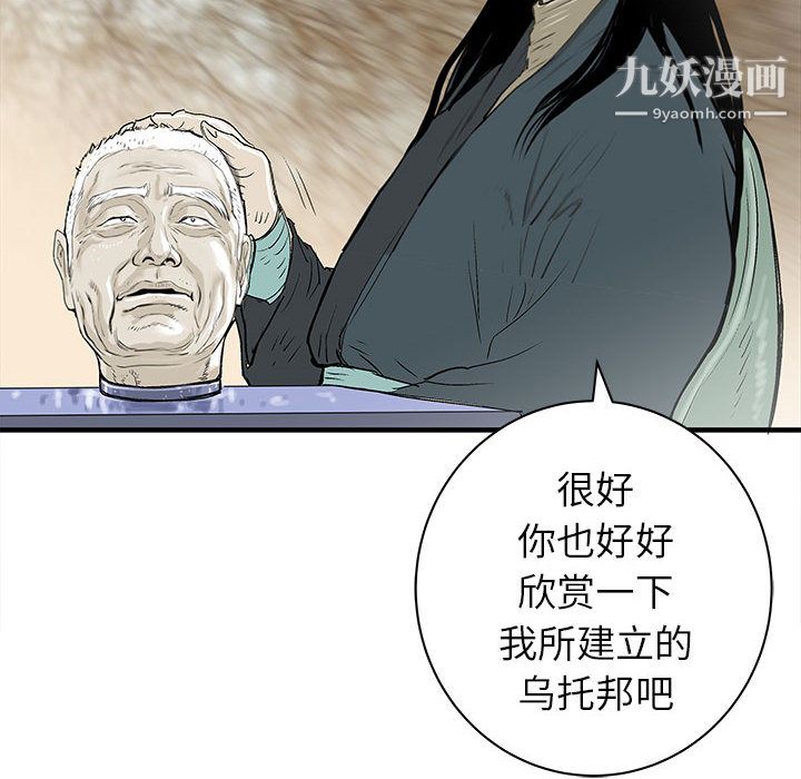 《PROTO 109》漫画最新章节第51话免费下拉式在线观看章节第【92】张图片