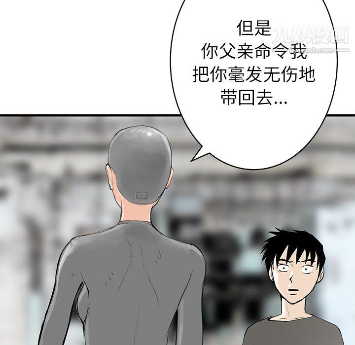 《PROTO 109》漫画最新章节第51话免费下拉式在线观看章节第【109】张图片