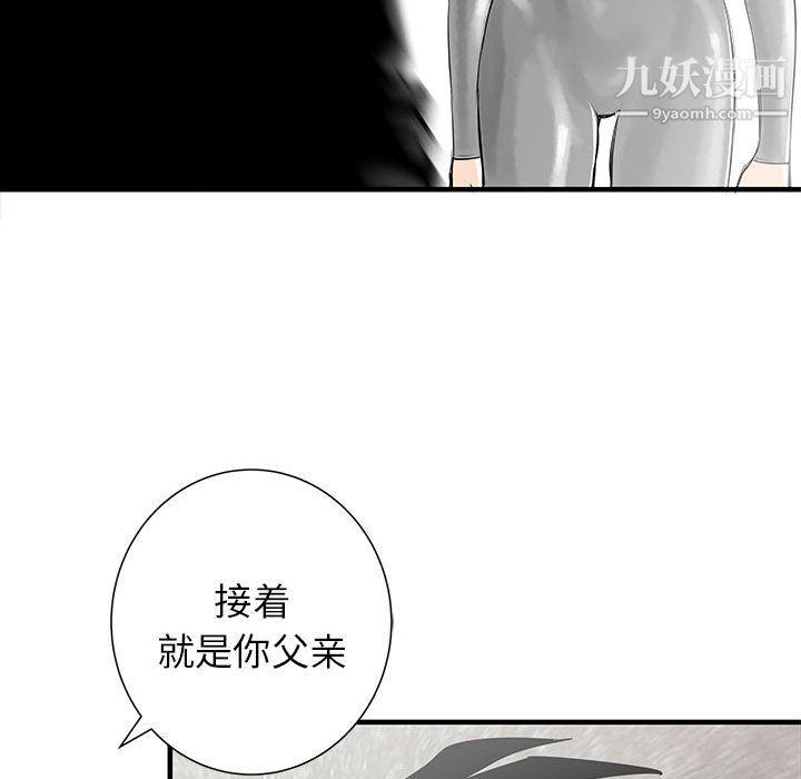 《PROTO 109》漫画最新章节第51话免费下拉式在线观看章节第【116】张图片