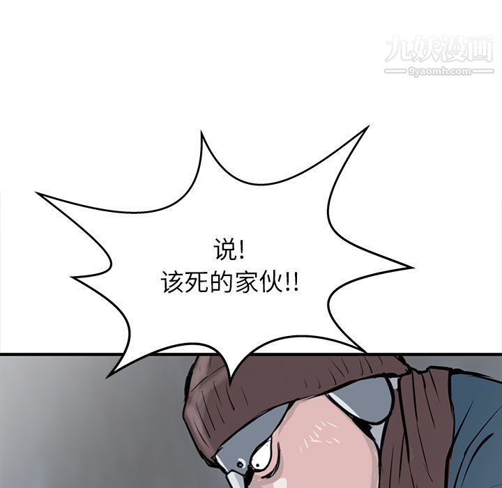 《PROTO 109》漫画最新章节第51话免费下拉式在线观看章节第【35】张图片