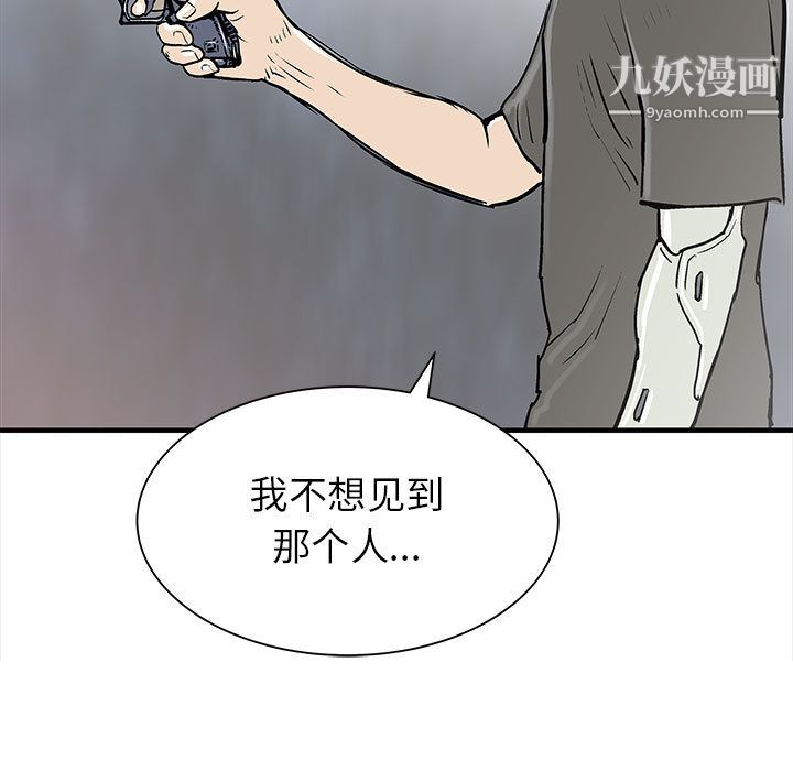 《PROTO 109》漫画最新章节第51话免费下拉式在线观看章节第【112】张图片