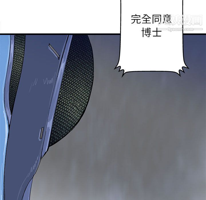 《PROTO 109》漫画最新章节第51话免费下拉式在线观看章节第【88】张图片