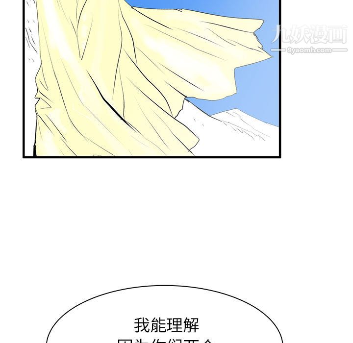 《PROTO 109》漫画最新章节第51话免费下拉式在线观看章节第【5】张图片