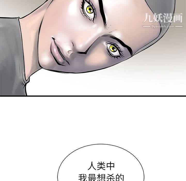 《PROTO 109》漫画最新章节第51话免费下拉式在线观看章节第【114】张图片