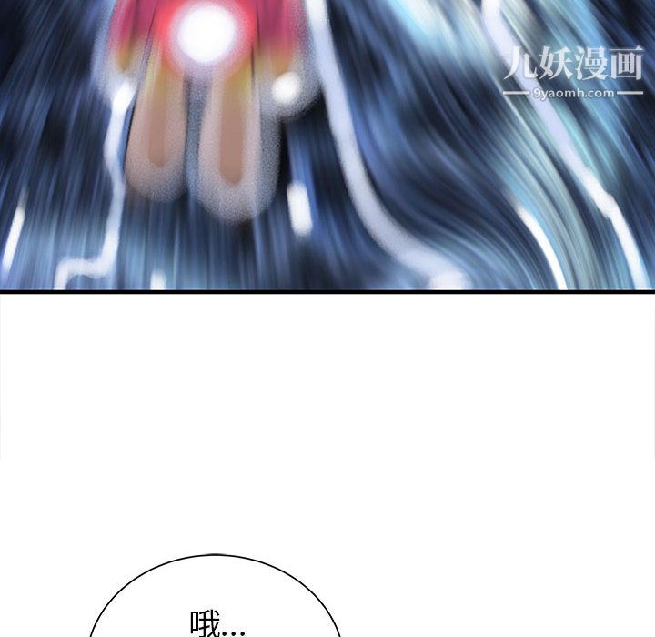 《PROTO 109》漫画最新章节第51话免费下拉式在线观看章节第【79】张图片