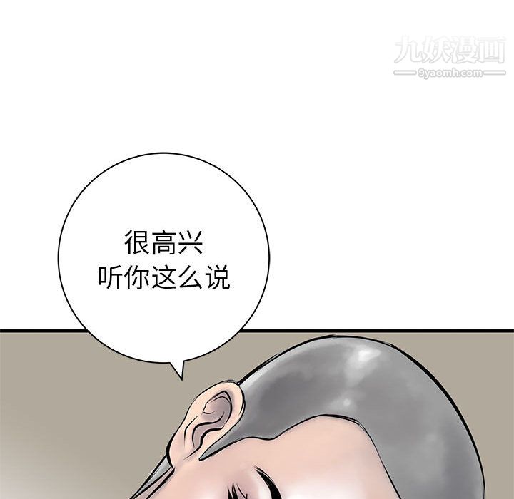 《PROTO 109》漫画最新章节第51话免费下拉式在线观看章节第【113】张图片