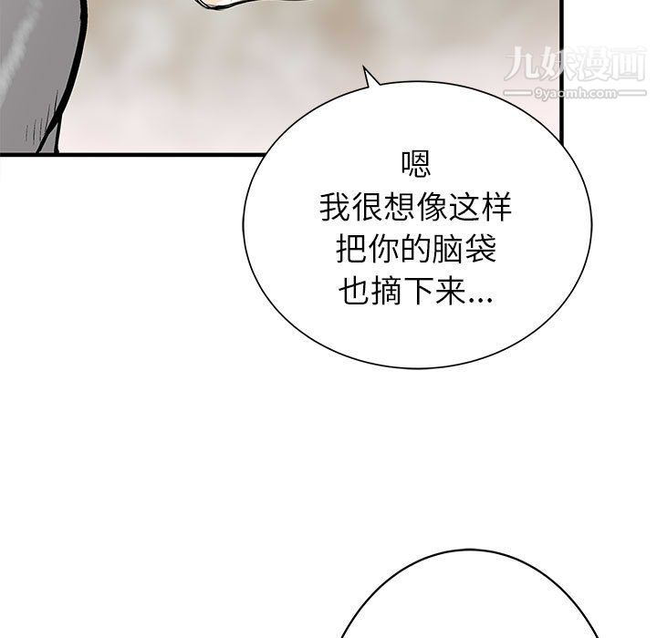 《PROTO 109》漫画最新章节第51话免费下拉式在线观看章节第【108】张图片