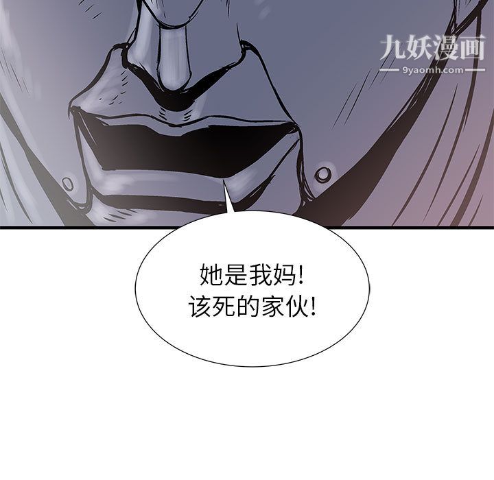 《PROTO 109》漫画最新章节第51话免费下拉式在线观看章节第【65】张图片