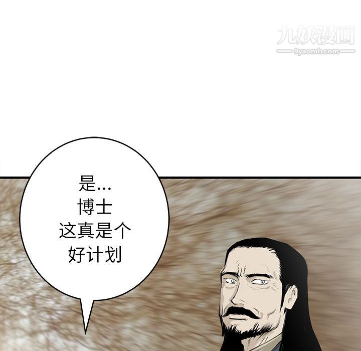 《PROTO 109》漫画最新章节第51话免费下拉式在线观看章节第【91】张图片