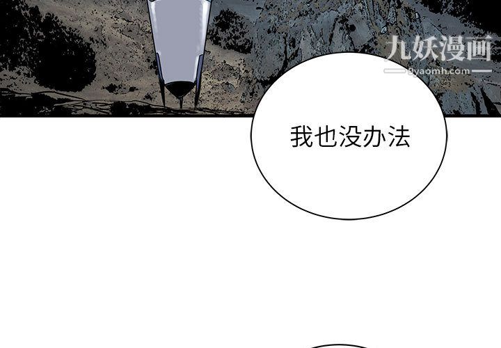 《PROTO 109》漫画最新章节第51话免费下拉式在线观看章节第【3】张图片