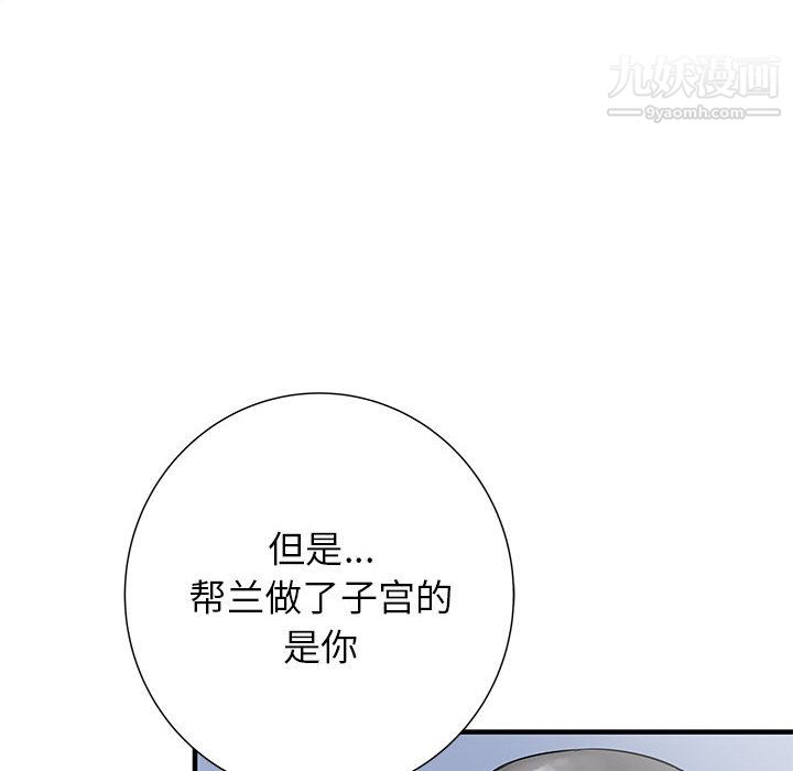 《PROTO 109》漫画最新章节第53话免费下拉式在线观看章节第【109】张图片