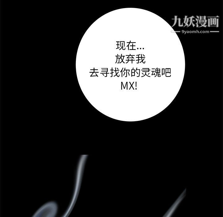 《PROTO 109》漫画最新章节第53话免费下拉式在线观看章节第【67】张图片