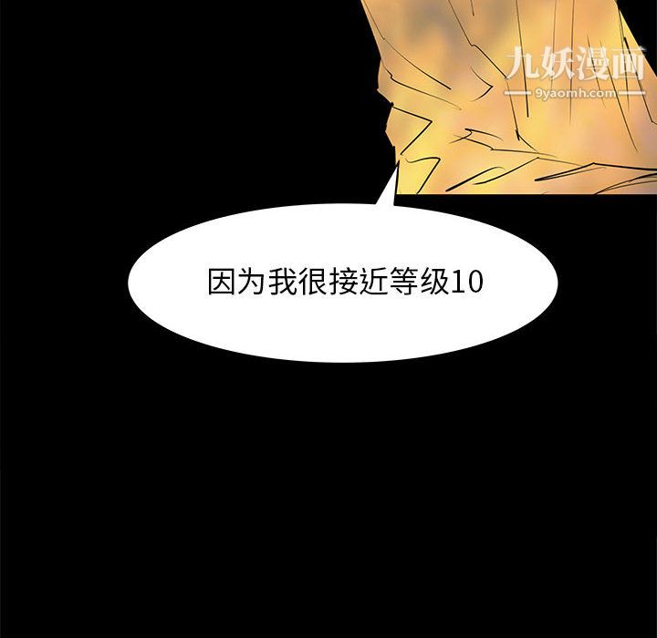 《PROTO 109》漫画最新章节第53话免费下拉式在线观看章节第【66】张图片