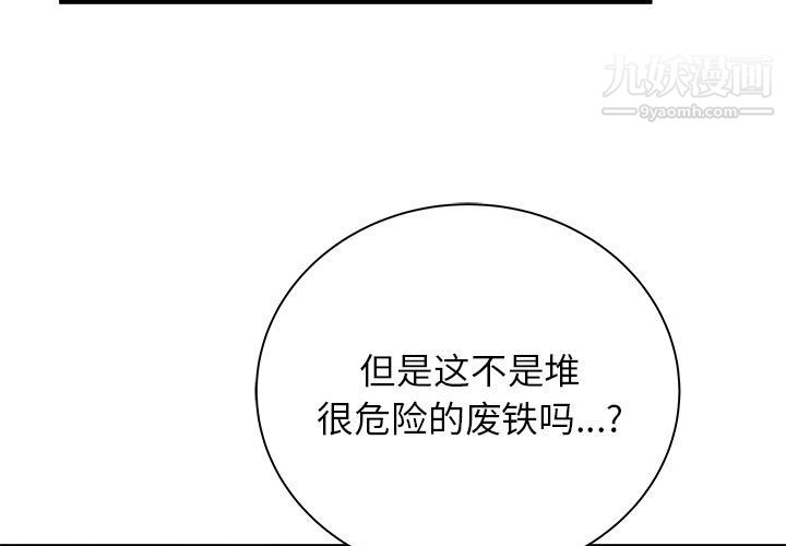 《PROTO 109》漫画最新章节第53话免费下拉式在线观看章节第【3】张图片