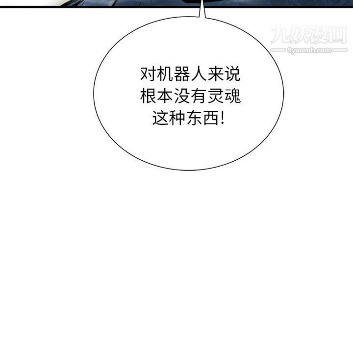 《PROTO 109》漫画最新章节第53话免费下拉式在线观看章节第【139】张图片