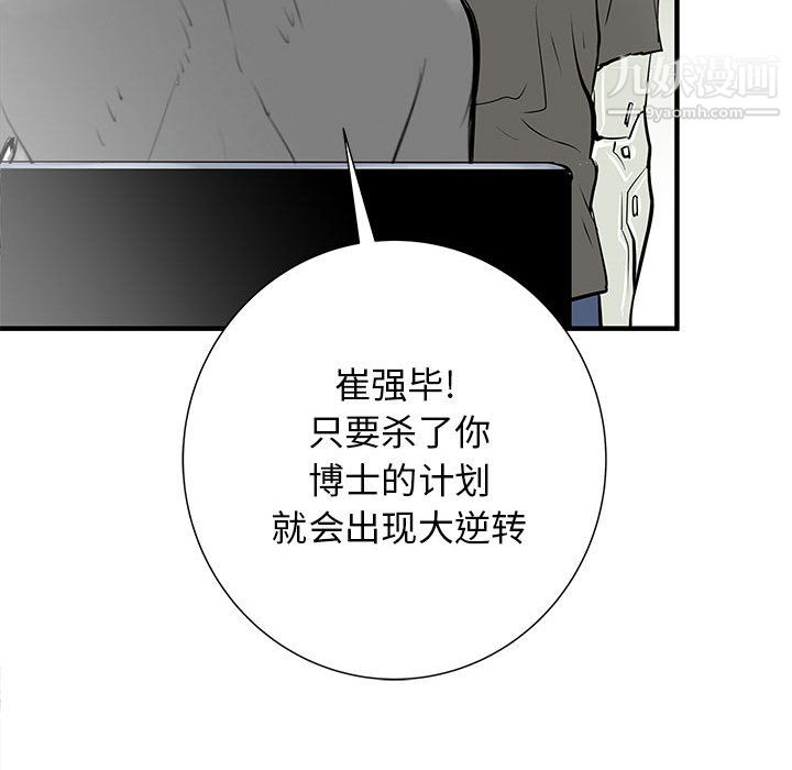 《PROTO 109》漫画最新章节第53话免费下拉式在线观看章节第【119】张图片