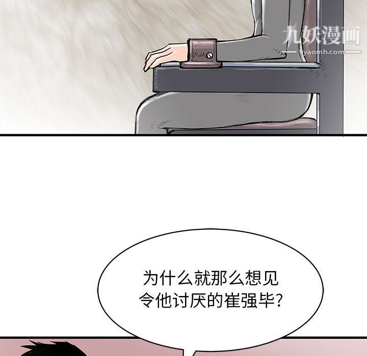 《PROTO 109》漫画最新章节第53话免费下拉式在线观看章节第【92】张图片