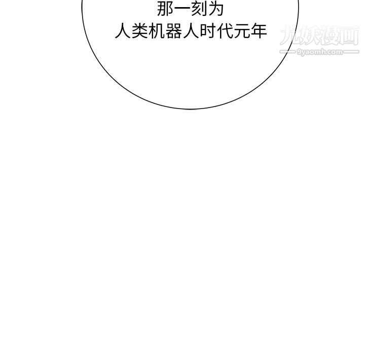 《PROTO 109》漫画最新章节第53话免费下拉式在线观看章节第【105】张图片