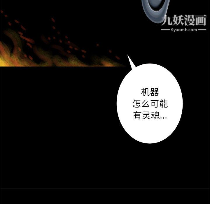 《PROTO 109》漫画最新章节第53话免费下拉式在线观看章节第【53】张图片