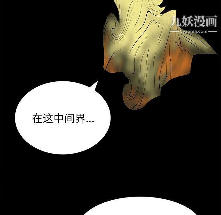 《PROTO 109》漫画最新章节第53话免费下拉式在线观看章节第【55】张图片