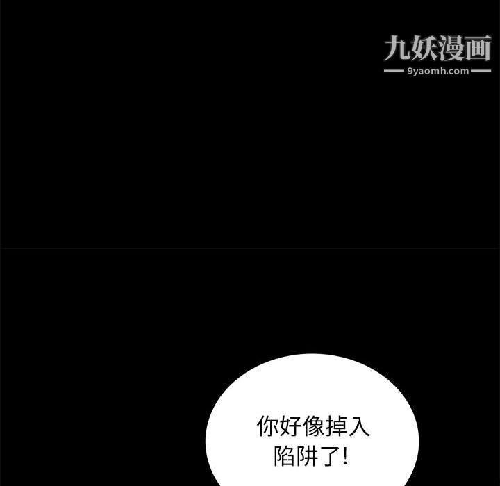 《PROTO 109》漫画最新章节第53话免费下拉式在线观看章节第【83】张图片