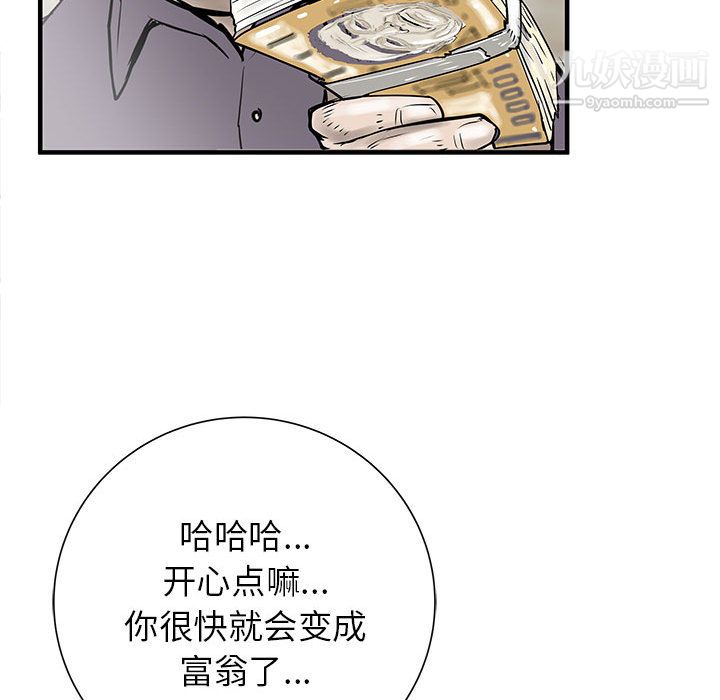 《PROTO 109》漫画最新章节第53话免费下拉式在线观看章节第【12】张图片