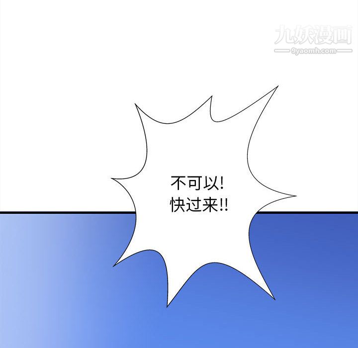 《PROTO 109》漫画最新章节第53话免费下拉式在线观看章节第【126】张图片