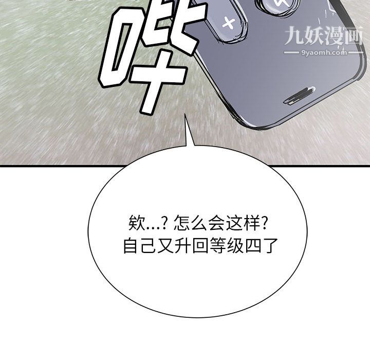 《PROTO 109》漫画最新章节第53话免费下拉式在线观看章节第【117】张图片