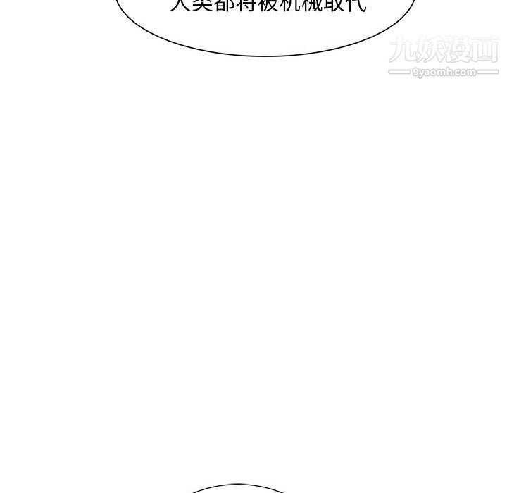 《PROTO 109》漫画最新章节第53话免费下拉式在线观看章节第【100】张图片