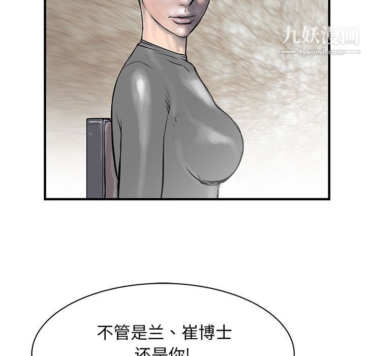 《PROTO 109》漫画最新章节第53话免费下拉式在线观看章节第【114】张图片