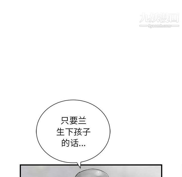 《PROTO 109》漫画最新章节第53话免费下拉式在线观看章节第【98】张图片