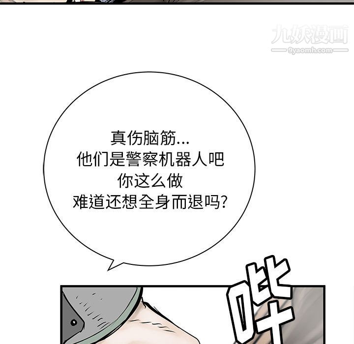 《PROTO 109》漫画最新章节第53话免费下拉式在线观看章节第【5】张图片