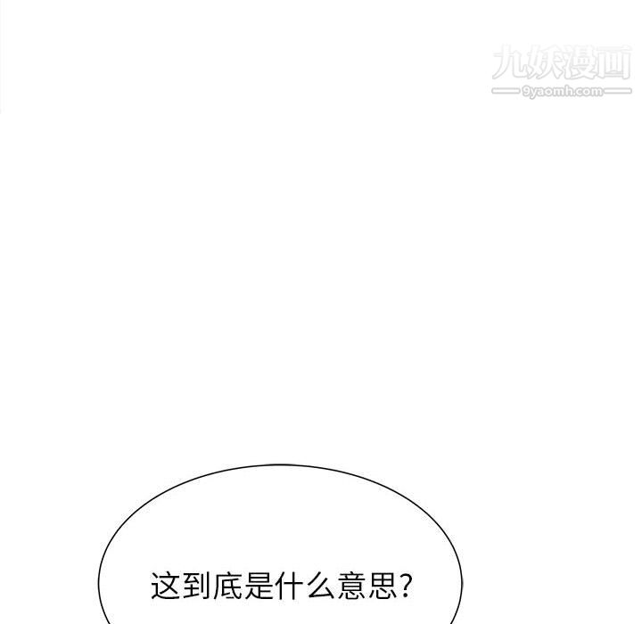 《PROTO 109》漫画最新章节第53话免费下拉式在线观看章节第【120】张图片