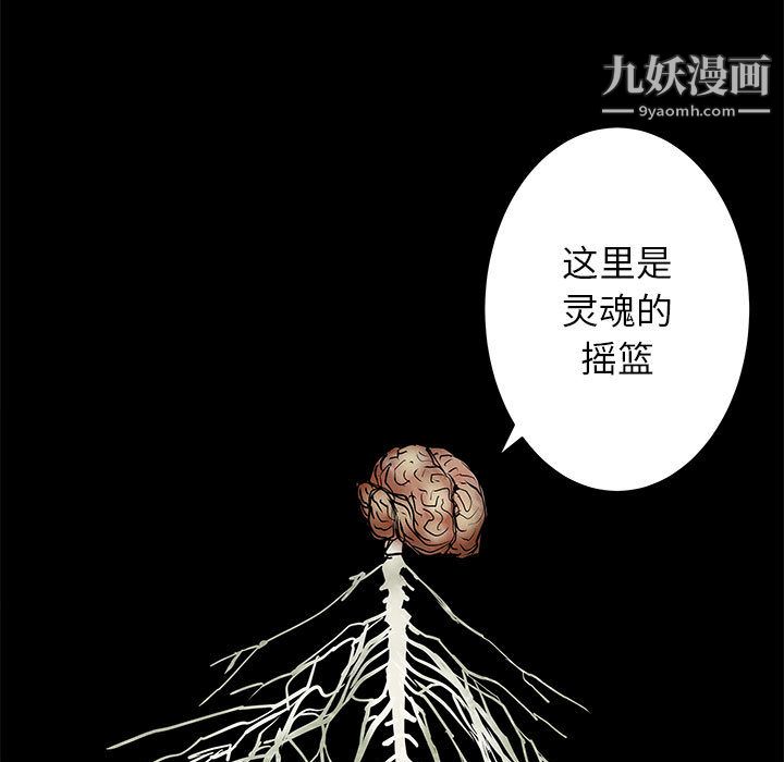 《PROTO 109》漫画最新章节第53话免费下拉式在线观看章节第【63】张图片