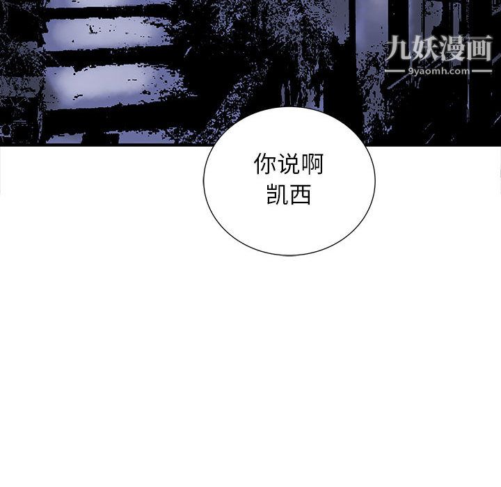 《PROTO 109》漫画最新章节第53话免费下拉式在线观看章节第【90】张图片