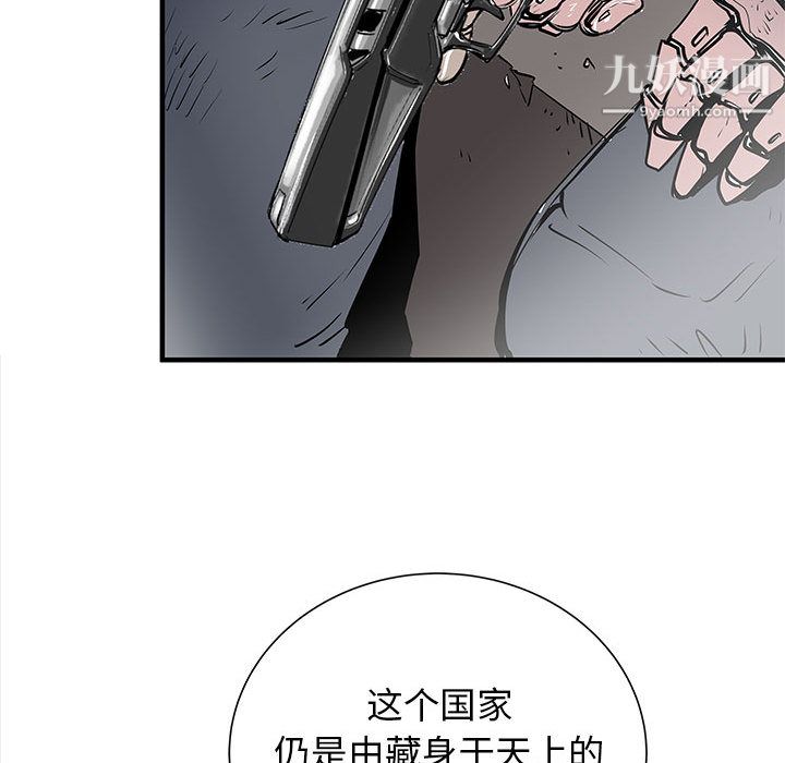 《PROTO 109》漫画最新章节第55话免费下拉式在线观看章节第【27】张图片