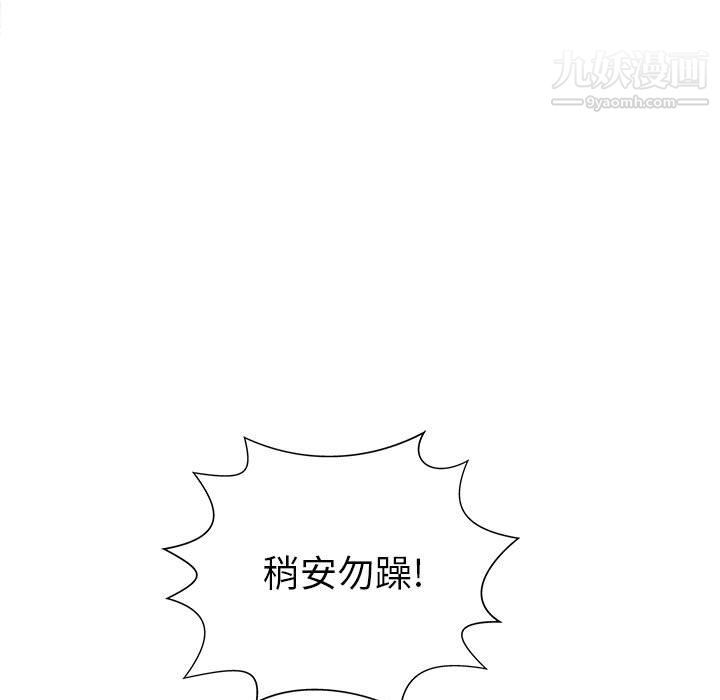 《PROTO 109》漫画最新章节第55话免费下拉式在线观看章节第【61】张图片