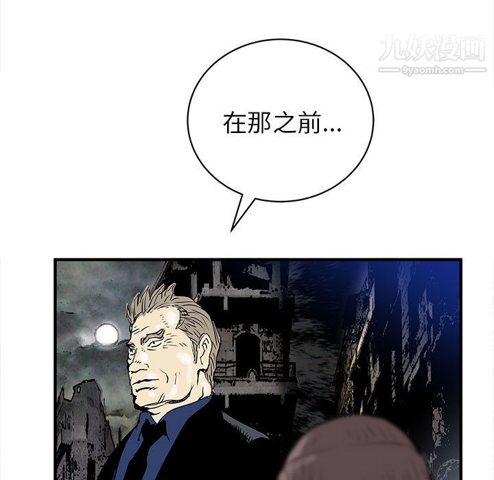 《PROTO 109》漫画最新章节第55话免费下拉式在线观看章节第【37】张图片