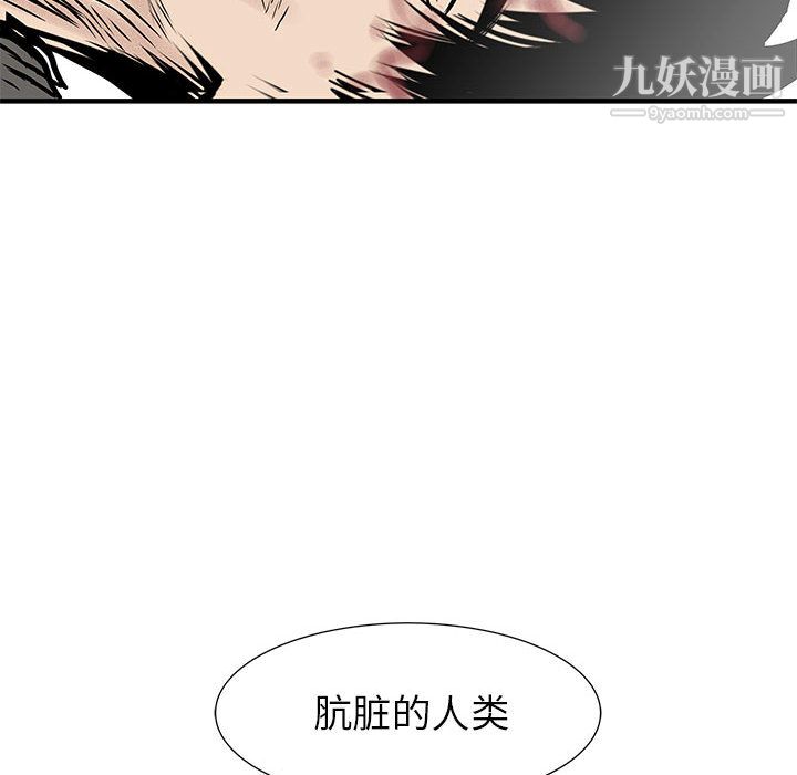 《PROTO 109》漫画最新章节第55话免费下拉式在线观看章节第【83】张图片