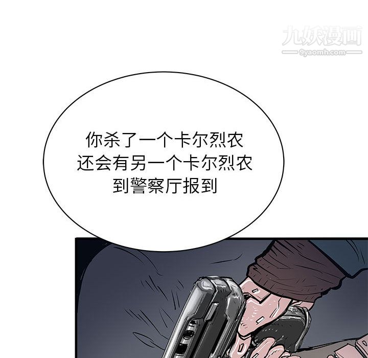 《PROTO 109》漫画最新章节第55话免费下拉式在线观看章节第【26】张图片