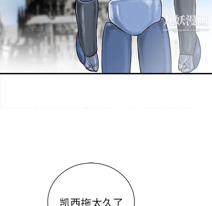 《PROTO 109》漫画最新章节第55话免费下拉式在线观看章节第【46】张图片