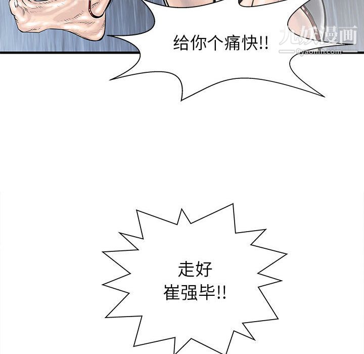 《PROTO 109》漫画最新章节第55话免费下拉式在线观看章节第【98】张图片