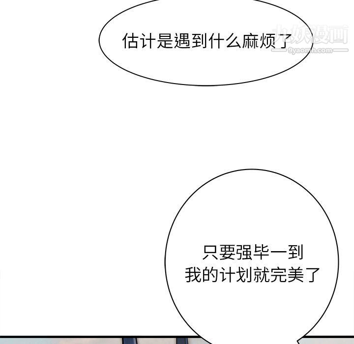 《PROTO 109》漫画最新章节第55话免费下拉式在线观看章节第【48】张图片