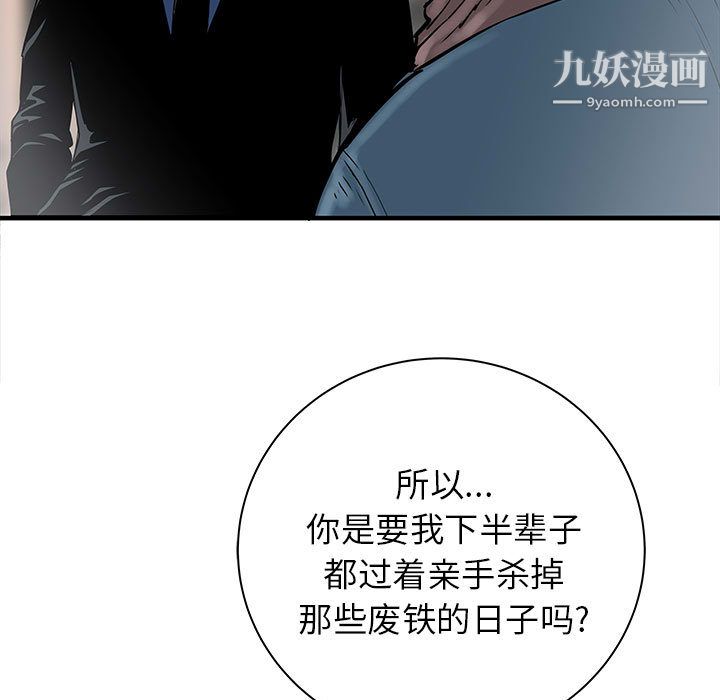 《PROTO 109》漫画最新章节第55话免费下拉式在线观看章节第【33】张图片