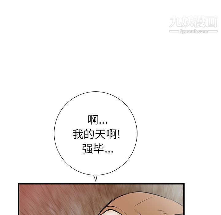 《PROTO 109》漫画最新章节第55话免费下拉式在线观看章节第【7】张图片