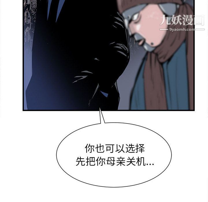 《PROTO 109》漫画最新章节第55话免费下拉式在线观看章节第【38】张图片