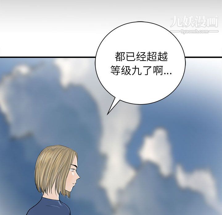 《PROTO 109》漫画最新章节第55话免费下拉式在线观看章节第【115】张图片