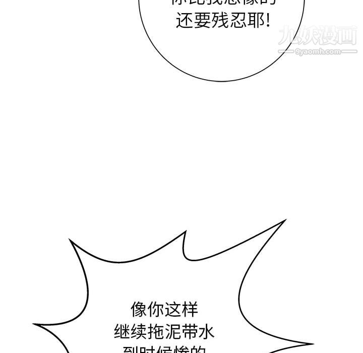 《PROTO 109》漫画最新章节第55话免费下拉式在线观看章节第【9】张图片