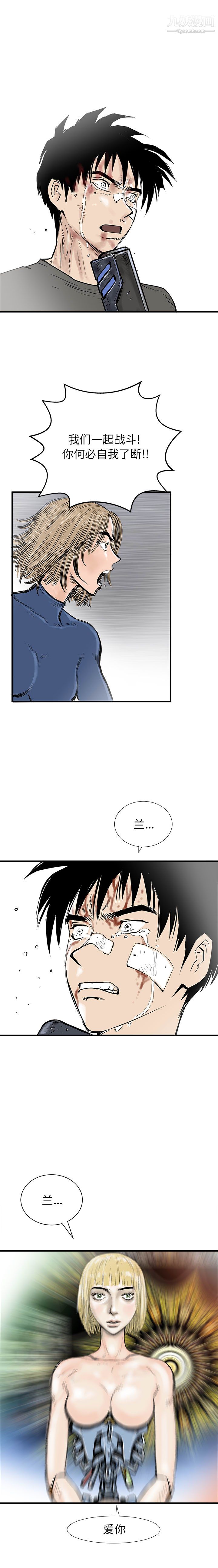 《PROTO 109》漫画最新章节第60话免费下拉式在线观看章节第【6】张图片